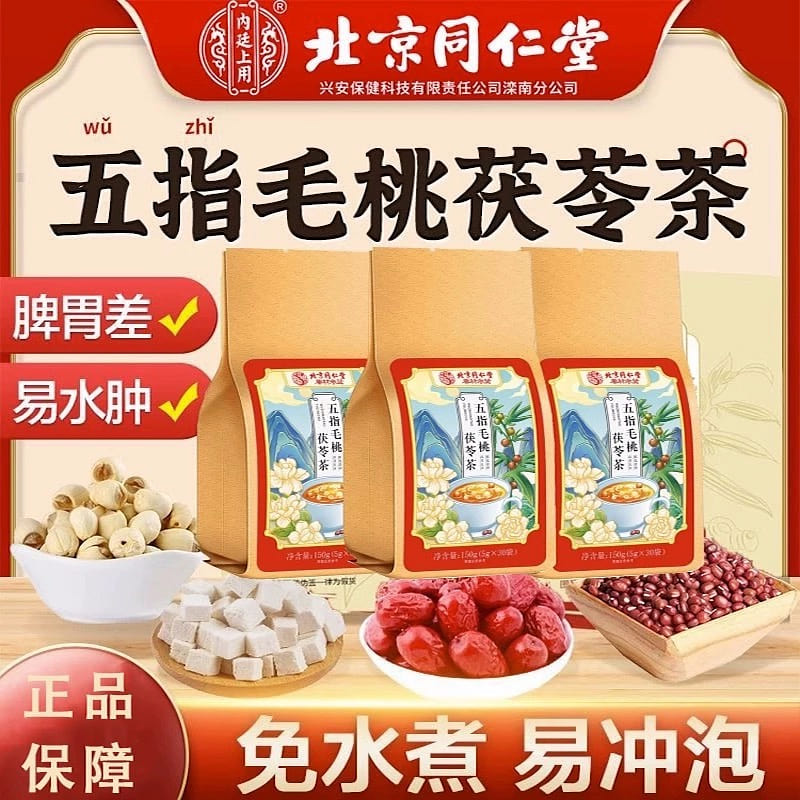 Peking Tongrentang Five Fingered Peach, Red Bean and Job’s Tears 150 g