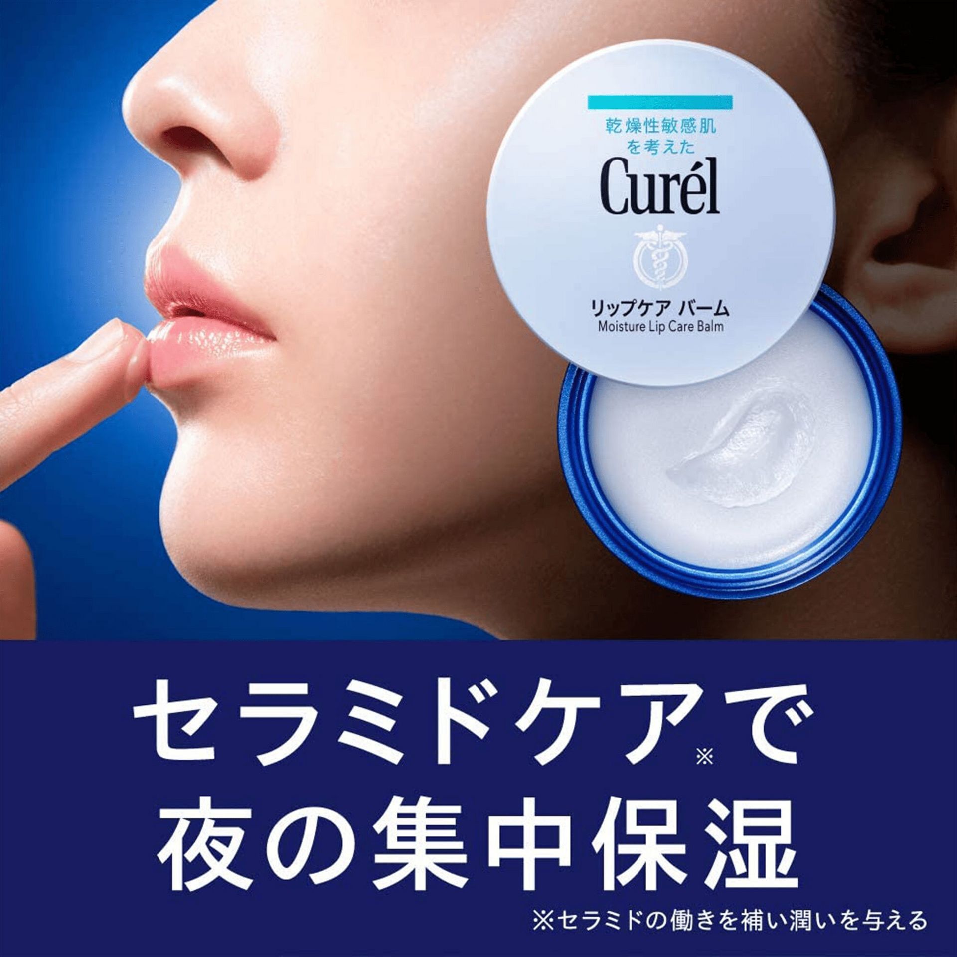 キュレル リップケア バーム 4.2g 1 each - Weee!