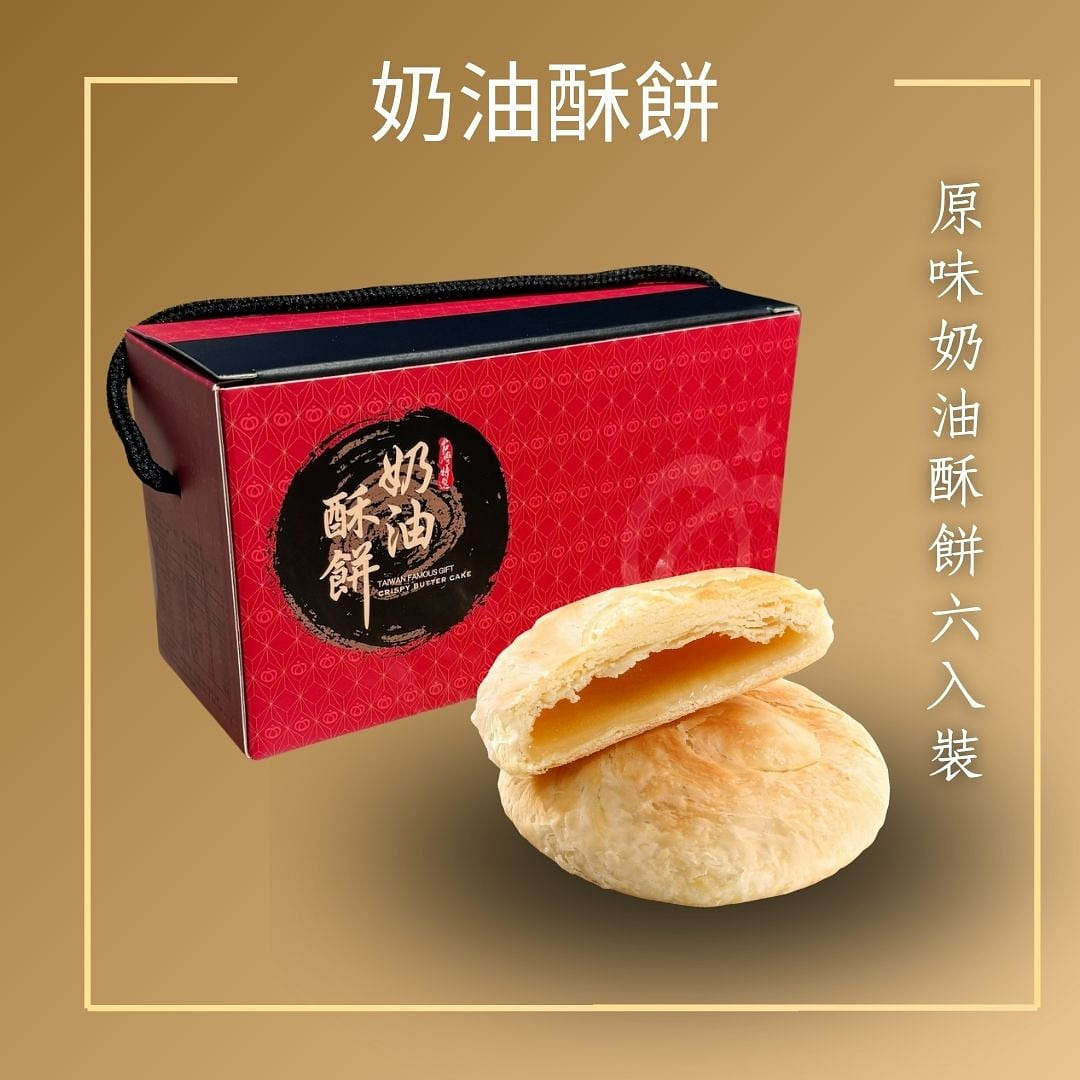 Sunmerry Flaky Butter Cake Gift Box 6pc 1 box