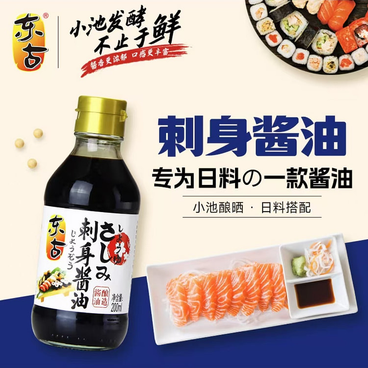 东古 刺身酱油【日式酱油】0脂凉拌