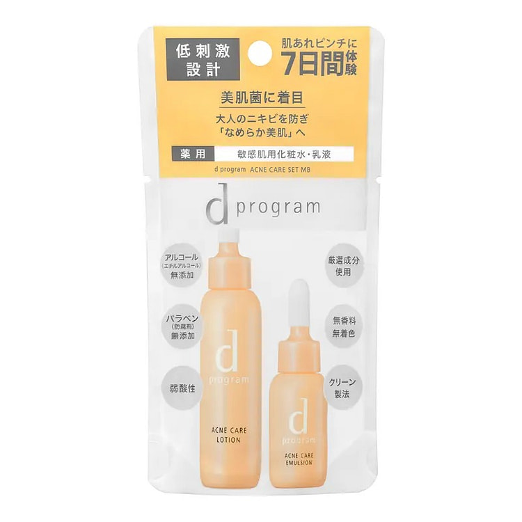 【日本直邮】日本 SHISEIDO资生堂 d program 安肌心语 净痘调理水乳 7日试用套装 敏感肌保湿护肤