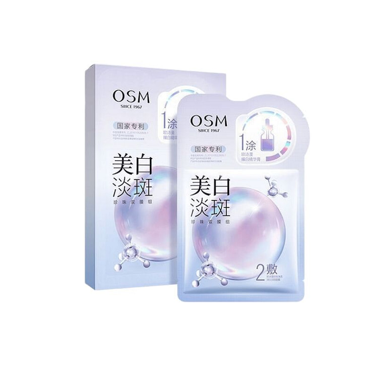 欧诗漫 美白淡斑面膜 补水保湿面膜 5片 1 盒