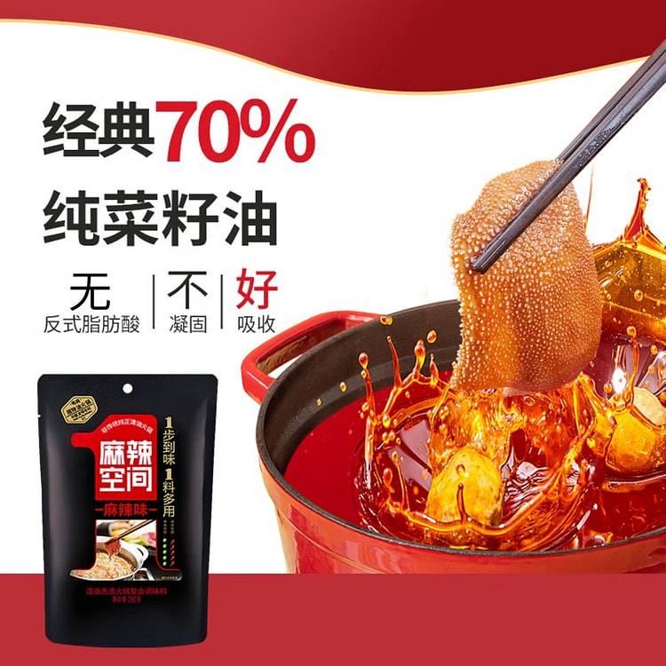 麻辣空间 无渣清油火锅底料 麻辣调味料一料多用 260 克