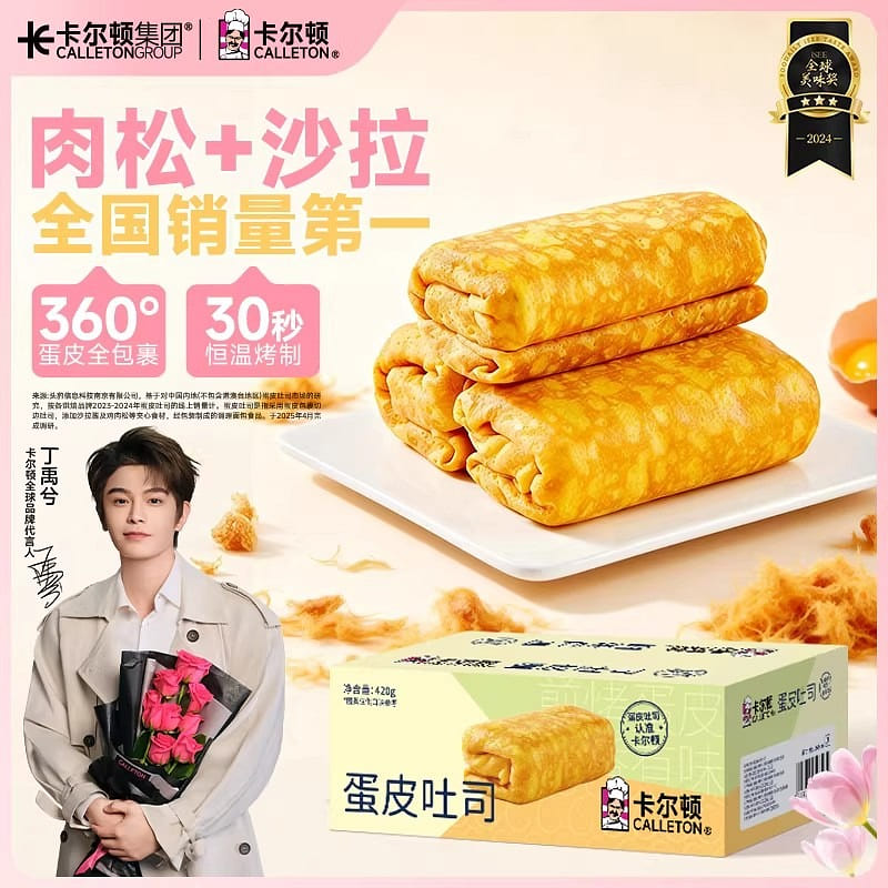 Calleton Egg Peel Toast 420g 420 g