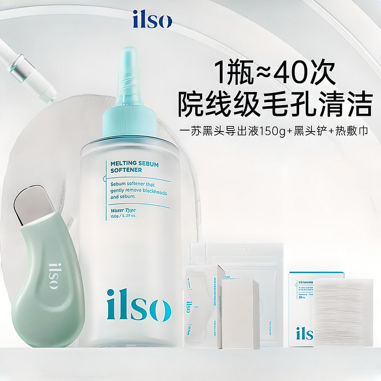 ilso一苏·黑头导出液韩国进口150g 150 克