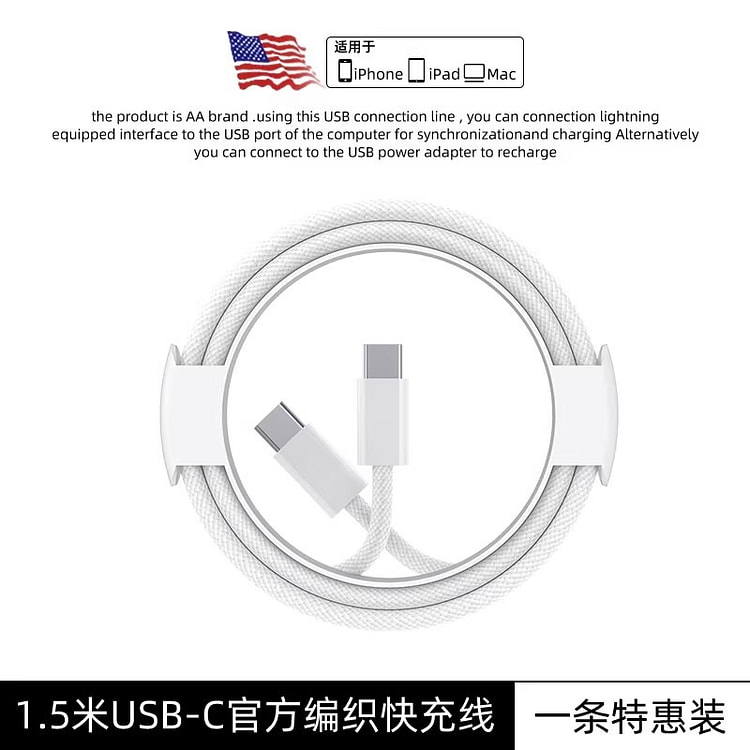 Braided fast charging cable, compatible with Apple 1 each