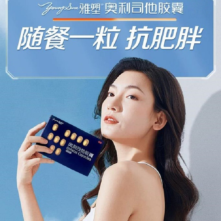 奥利司他胶囊 排油减肥瘦身6粒/盒 1 盒