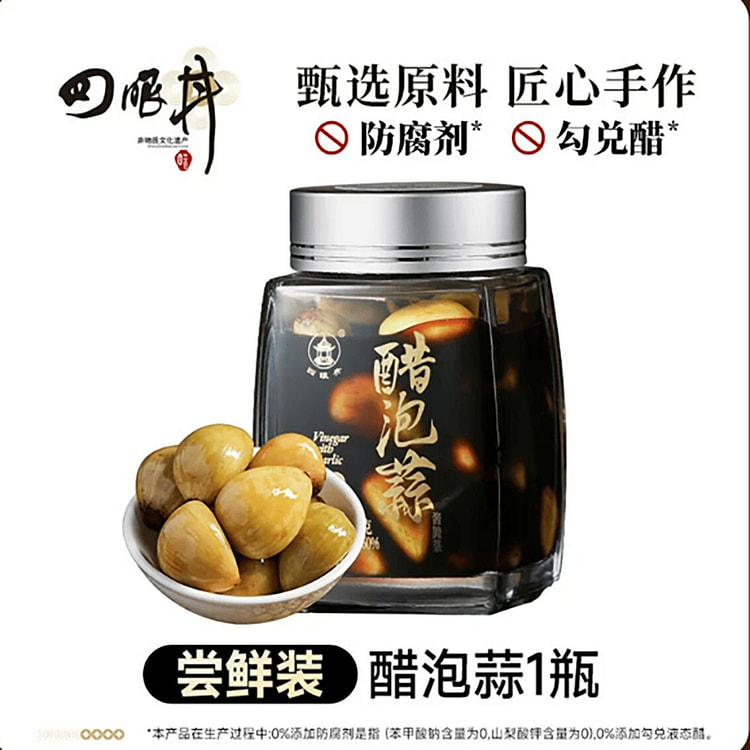 Labai garlic pickled in Shanxi aged vinegar 280 g