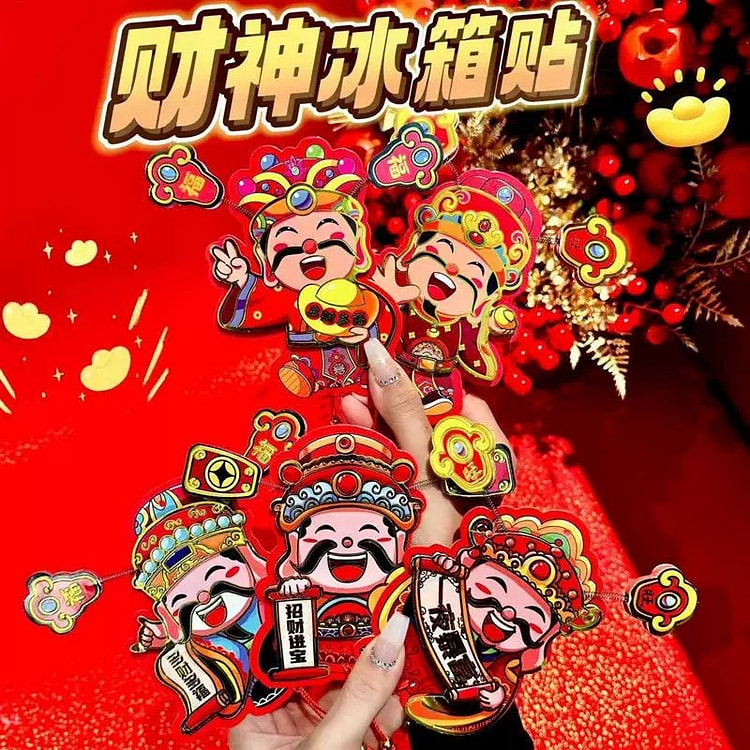 财神爷冰箱贴 2个装 款式随机