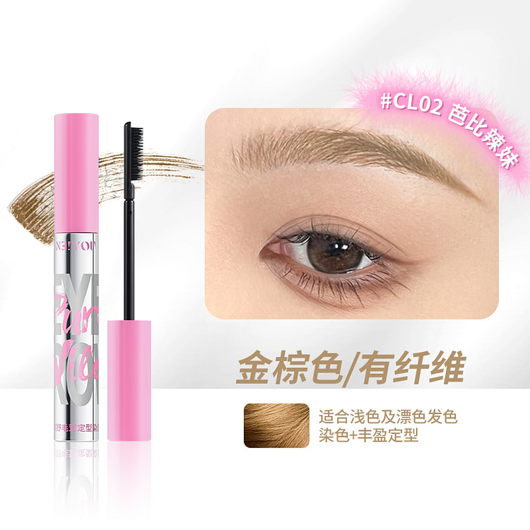 NEIYOU那柚染眉膏防水持久不脱色 CL02芭比辣妹