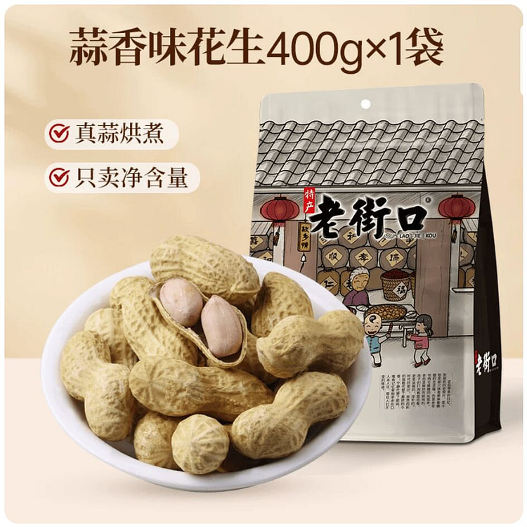 Laojiekou garlic flavored peanuts 400g 400 g