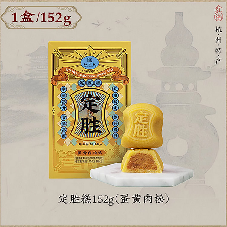 Zhiweiguan egg yolk and pine filling