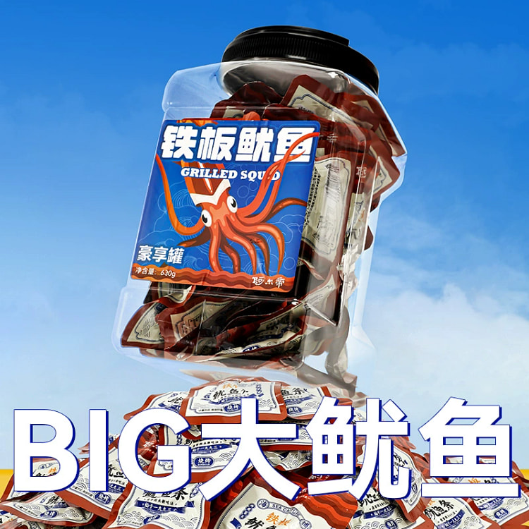 Sizzling squid strips