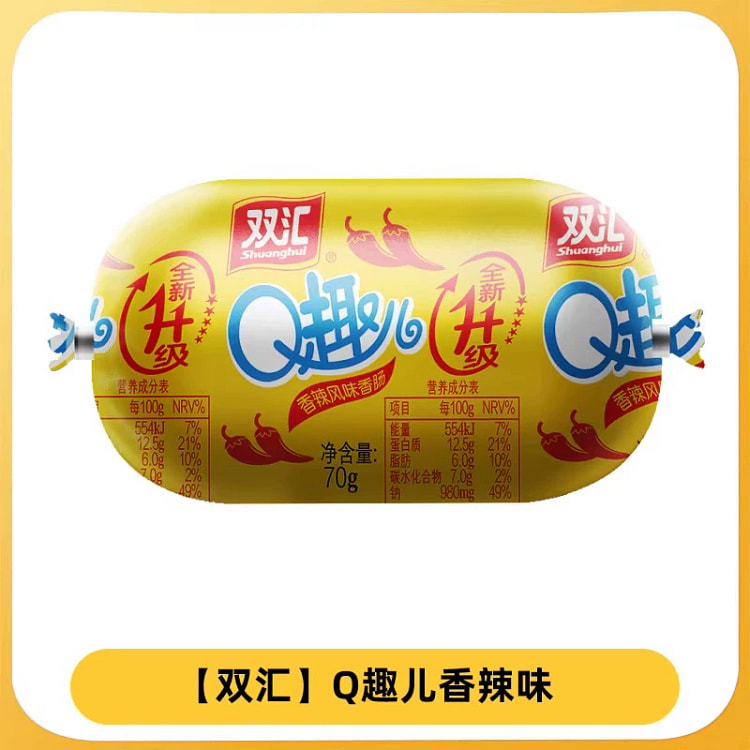 双汇火腿肠Q趣儿肠香辣即食休闲零食*1根