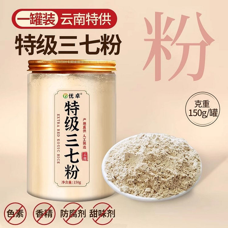 特级三七粉 正品 云南文山三七粉150g/罐 150 克
