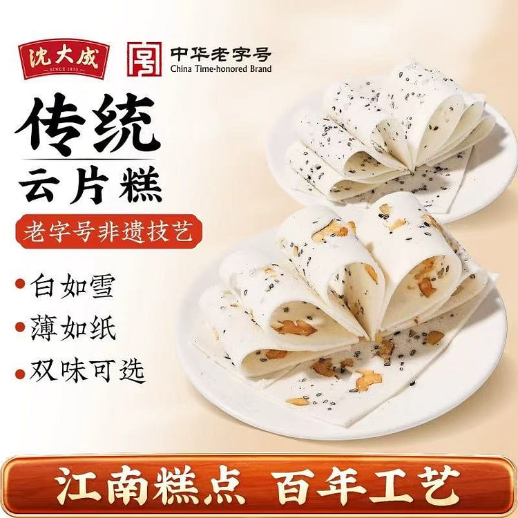 沈大成 芝麻云片糕