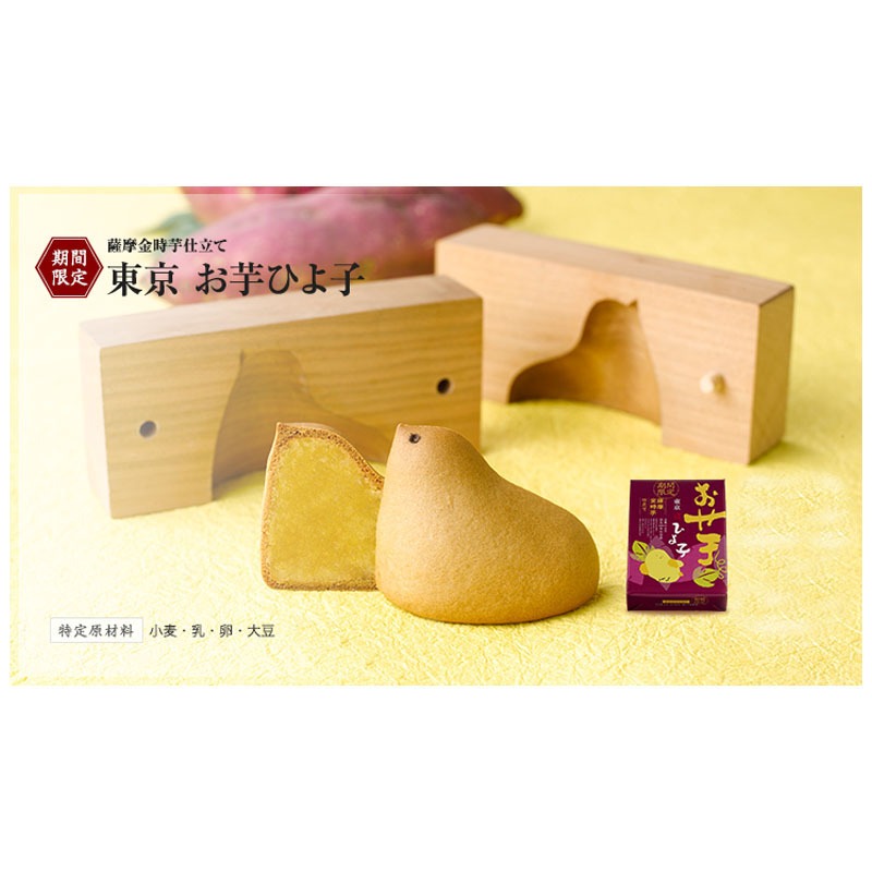 よしひこ 日本直送」吉野堂・銘菓ひよ子 東京限定 芋ひよ子 3個入り - Weee!