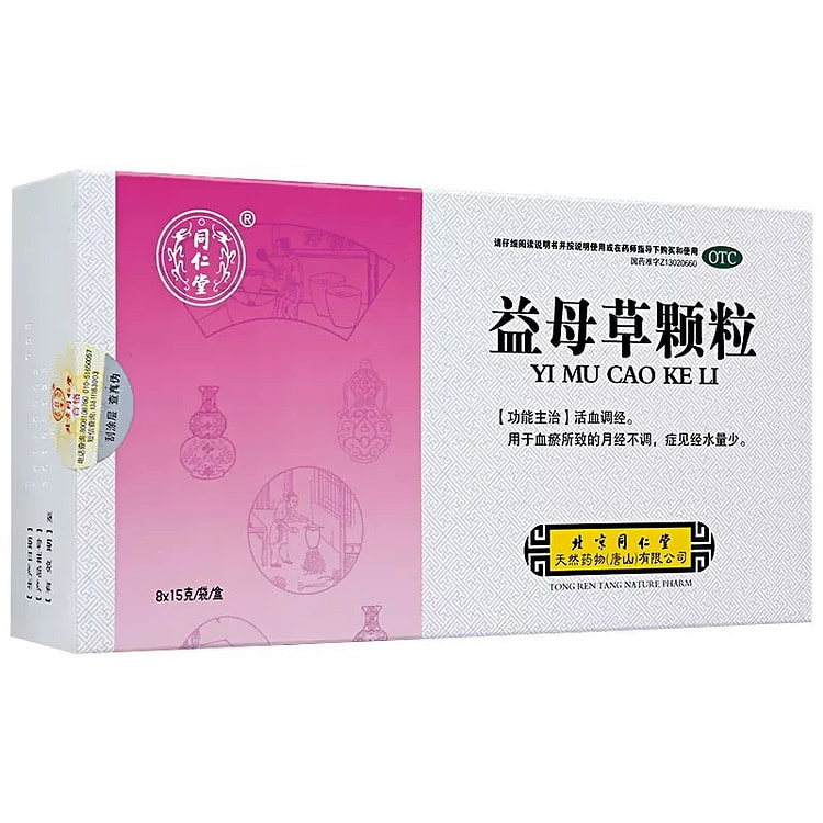 同仁堂 益母草颗粒 一盒 15克*8袋