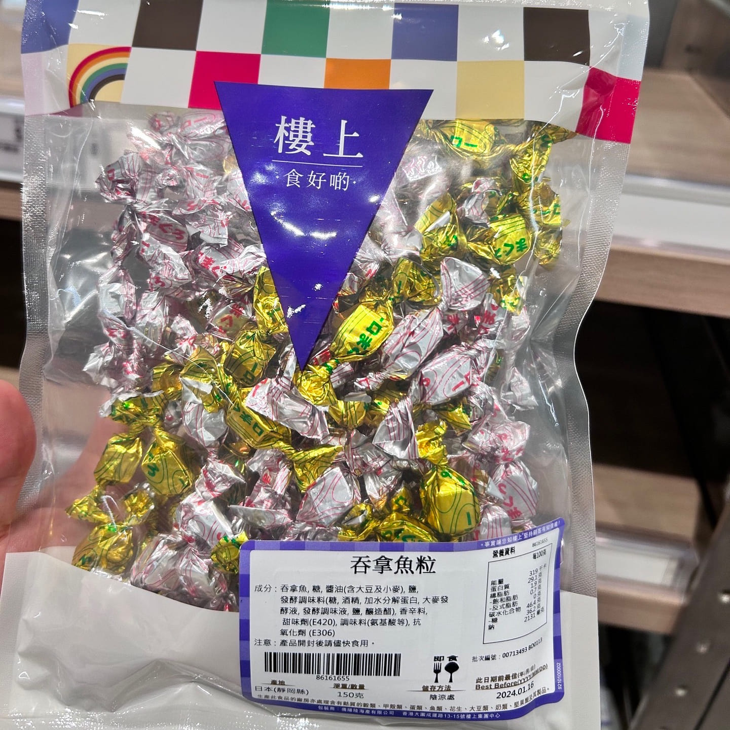 HKJEBN Tuna Snack 150 g