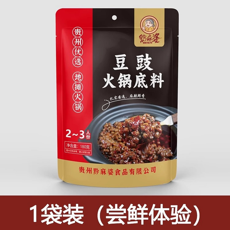 Mapo Guizhou Douchi Hot Pot Base Sauce 180g per pa 180 g