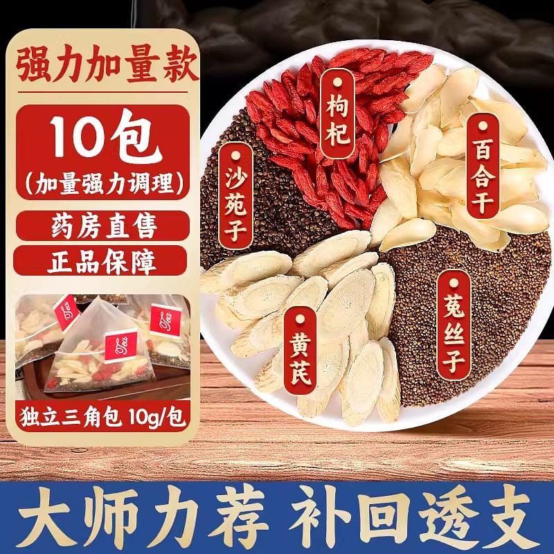 Sha Yuan Zi Cuscuta Fructus Lycium Tea Water Infusion Bag 100g 100 g