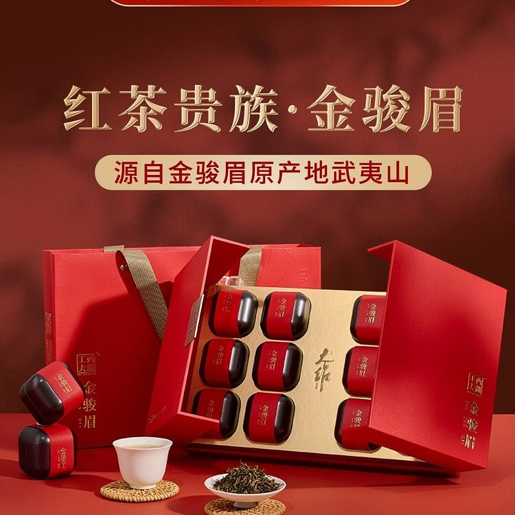 金骏眉红茶150g小罐特级武夷山红茶送礼 150 克