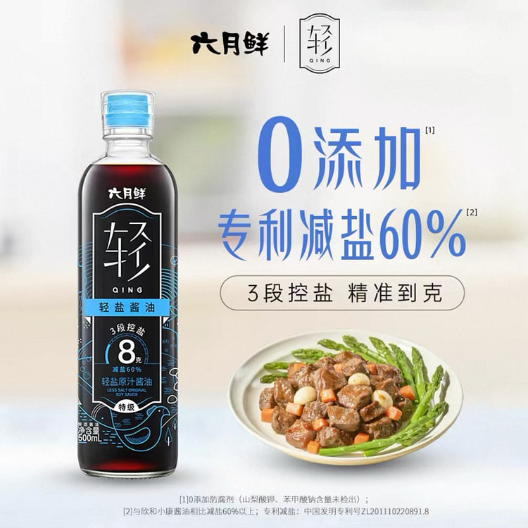 Light salt original soy sauce 500 ml