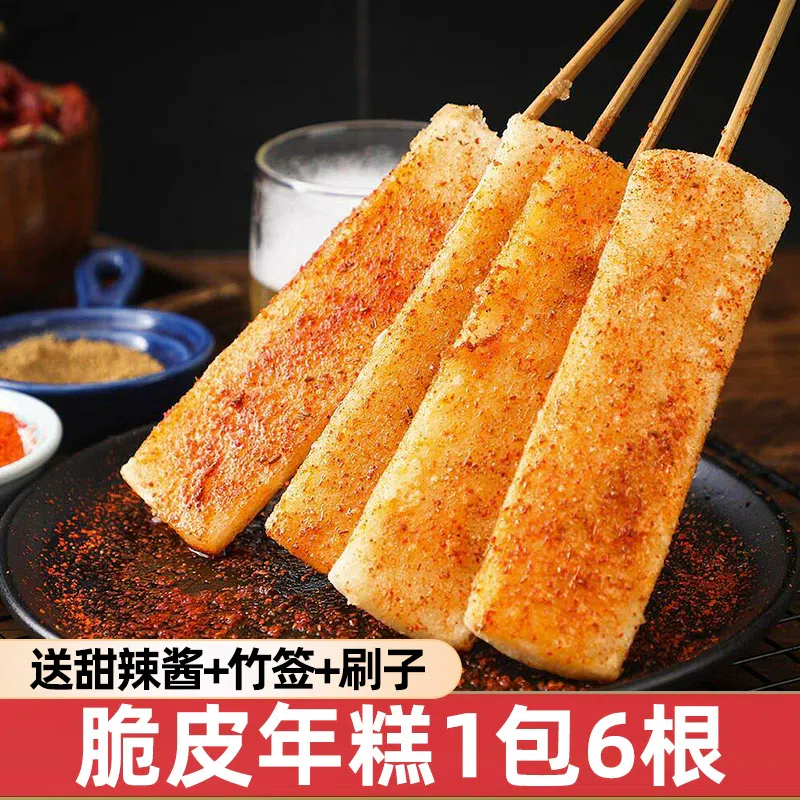 网红宁波脆皮年糕烧烤油煎水磨年糕条拉丝1包6根 500 克