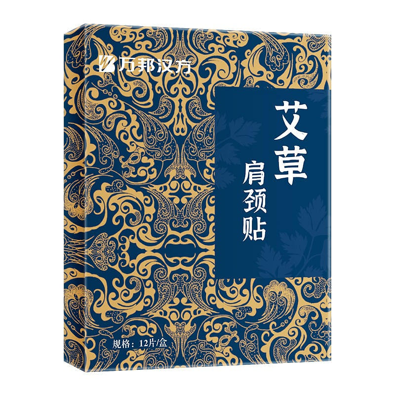 Wanbang Hanfang Mugwort Shoulder Moxibustion at any time 12 patches in one box 1 count