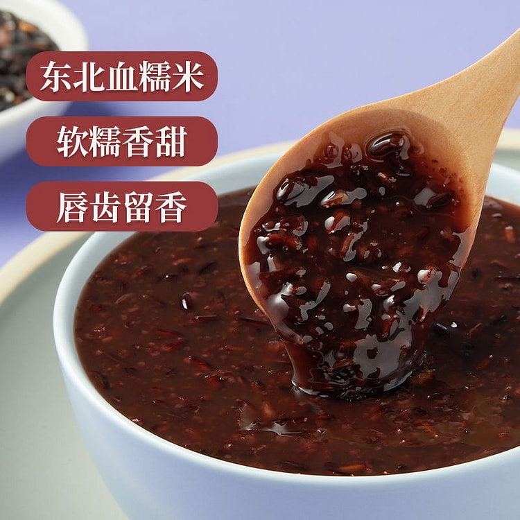 Blood Glutinous Rice Black Glutinous Rice