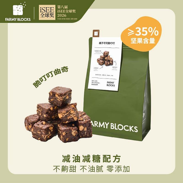 Hazelnut cocoa crunchy biscuits 140 g