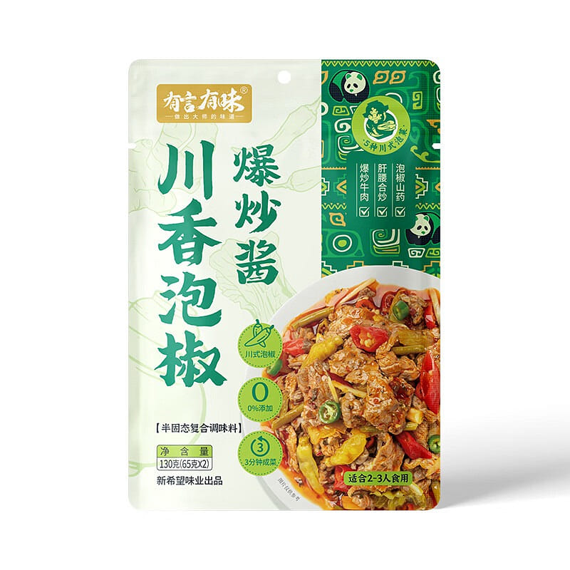 Sichuan Spicy Pickled Pepper Stir-fry Sauce 130 g