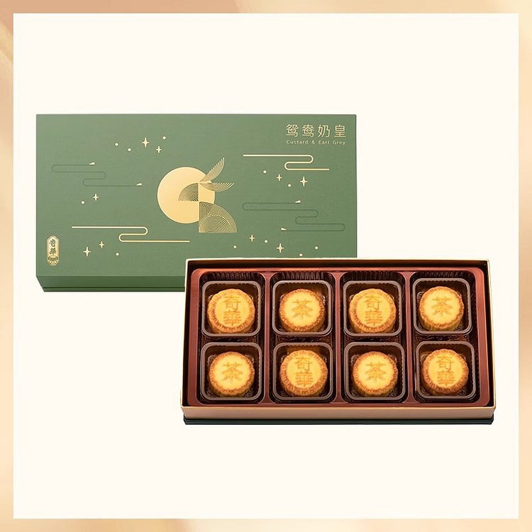 奇华饼家伯爵茶蛋黄奶黄月饼礼盒 360g*1盒
