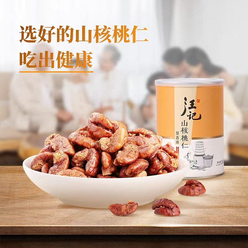 Wang Ji Linshan Walnut meat 180 g