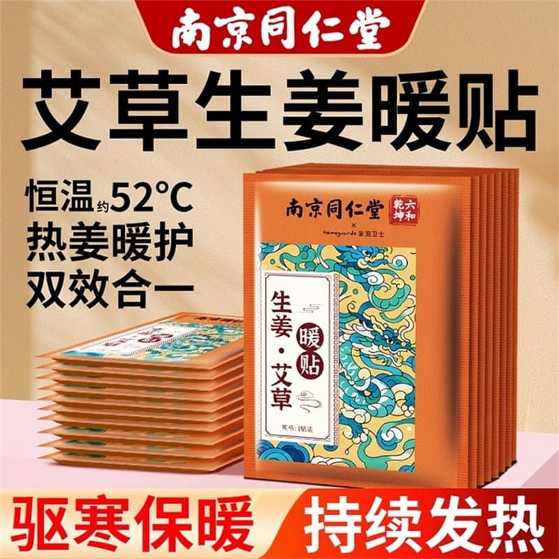 Heat packs, warming patches, mugwort and ginger wa 1 box