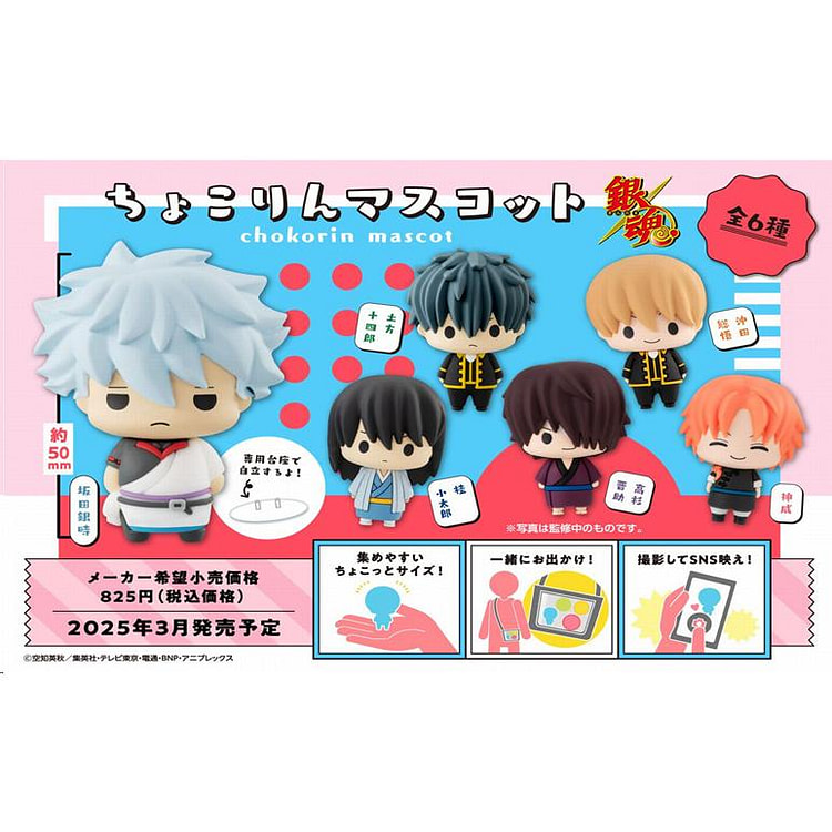 手办Megahouse 银魂 Q版可立玩偶