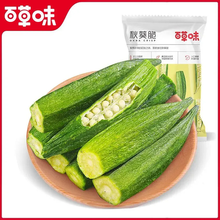 Crispy Okra Fruit and Vegetable Snack 100 g