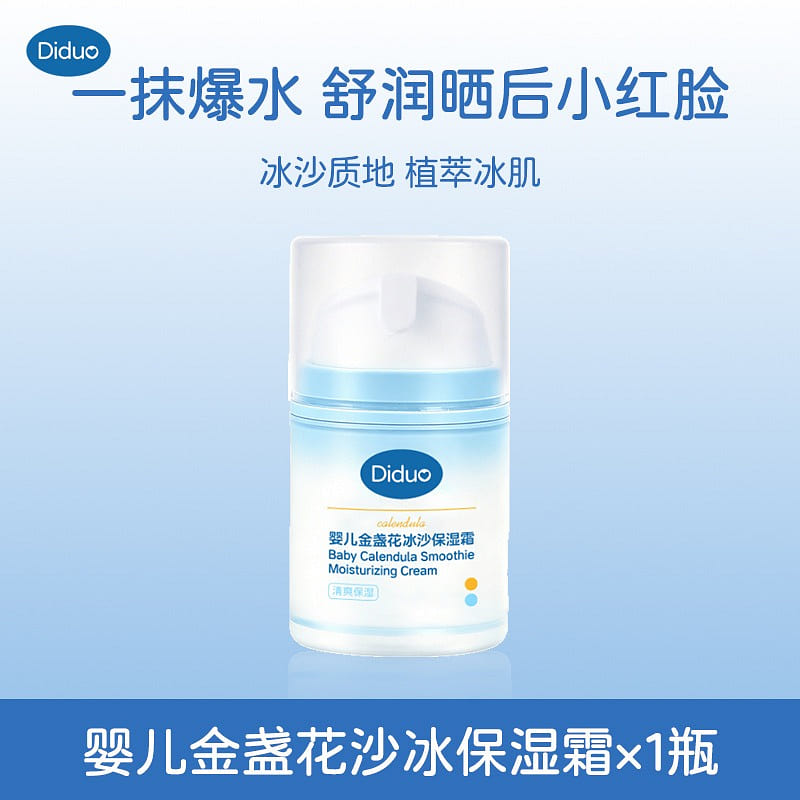Baby Calendula Smoothie Children’s Face Cream 50 g
