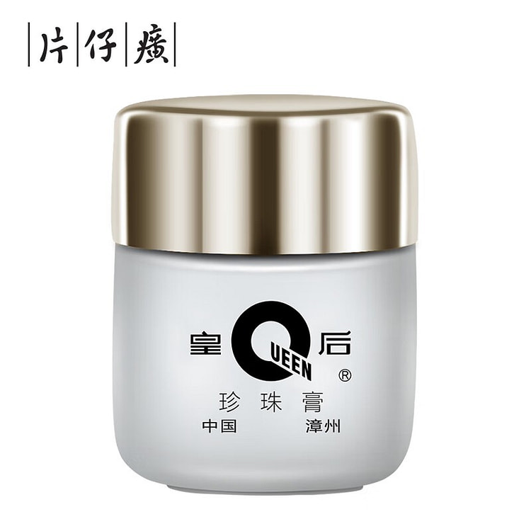 片仔癀皇后牌珍珠膏 保湿面霜新年礼物 20 克