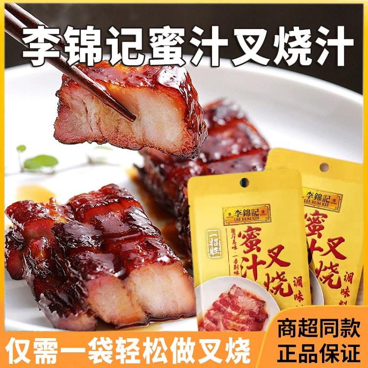李锦记 蜜汁叉烧酱 广东腌料 广式秘制樱桃肉调味酱料 海鲜酱 港式烧腊汁 100g*1袋