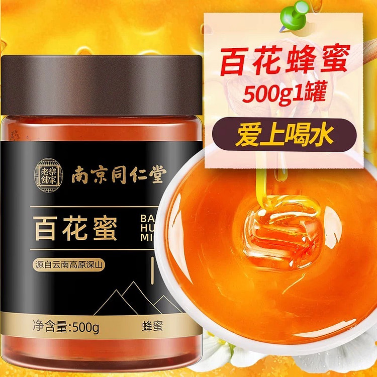 南京同仁堂高原百花洋槐蜜纯正天然蜂巢蜜
