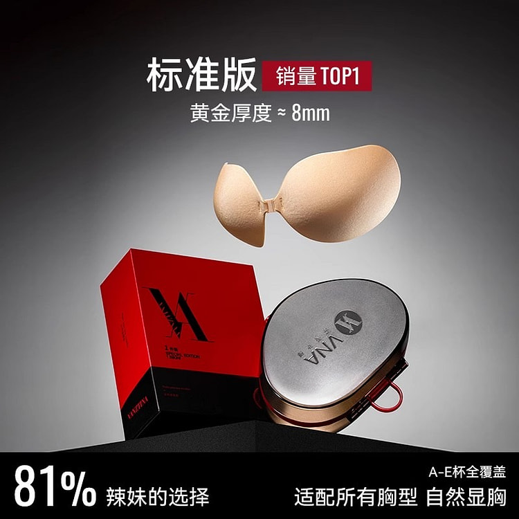 芬斯狄娜 硅胶胸乳贴 女婚纱用聚拢上托小胸显大C杯