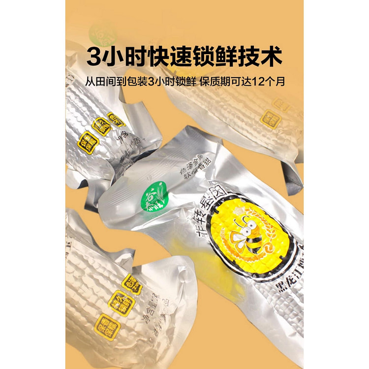 Northeast 2024 Fresh Yellow Glutinous Corn Ready-to-eat Soft Glutinous Vacu