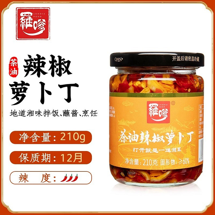 【罗嗲】湖南特产 茶油辣椒萝卜丁 1瓶 210 克