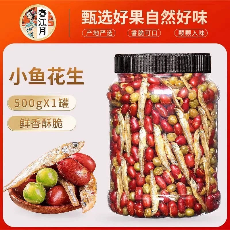 Dried small fish peanuts 500 g