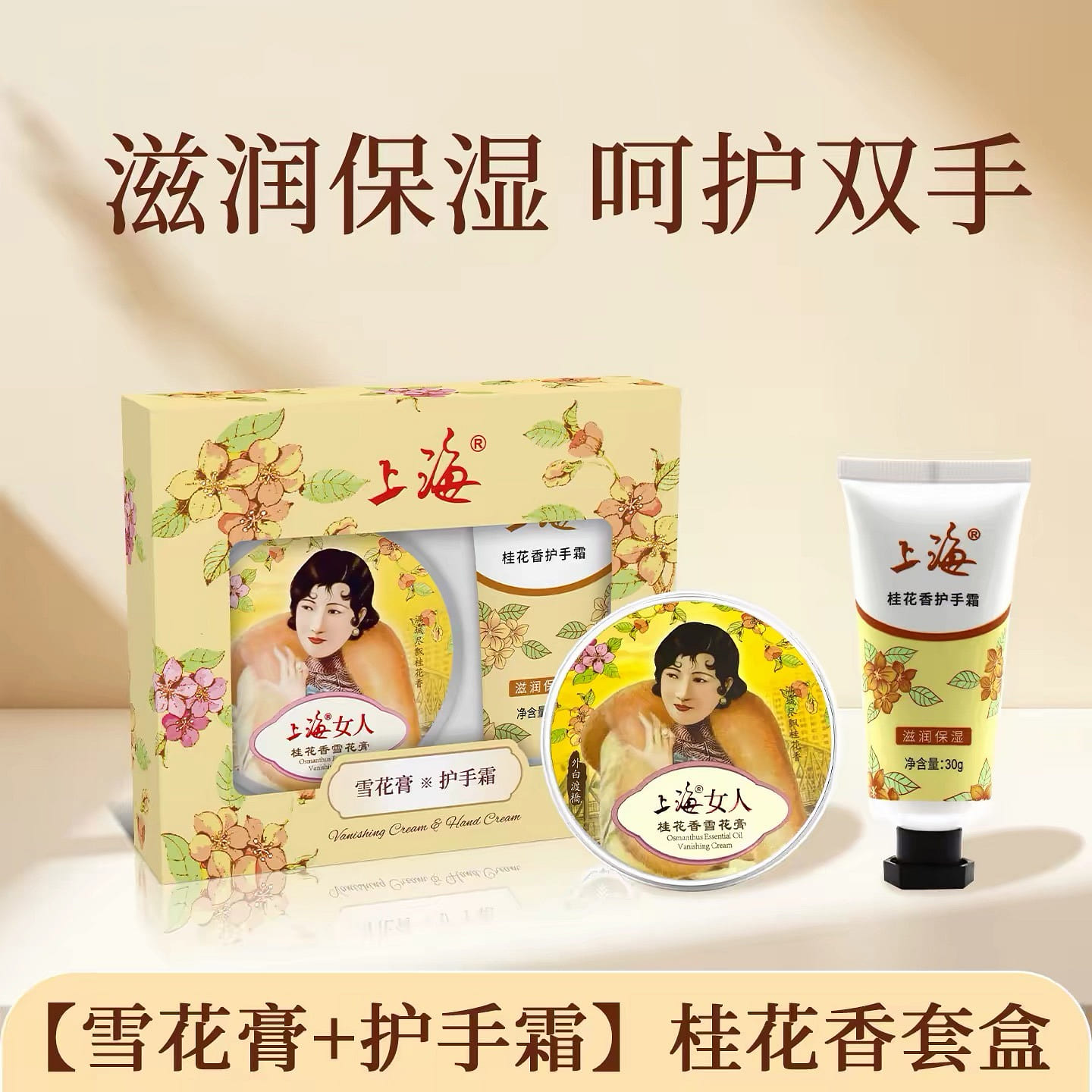 Cream gift box 110 g