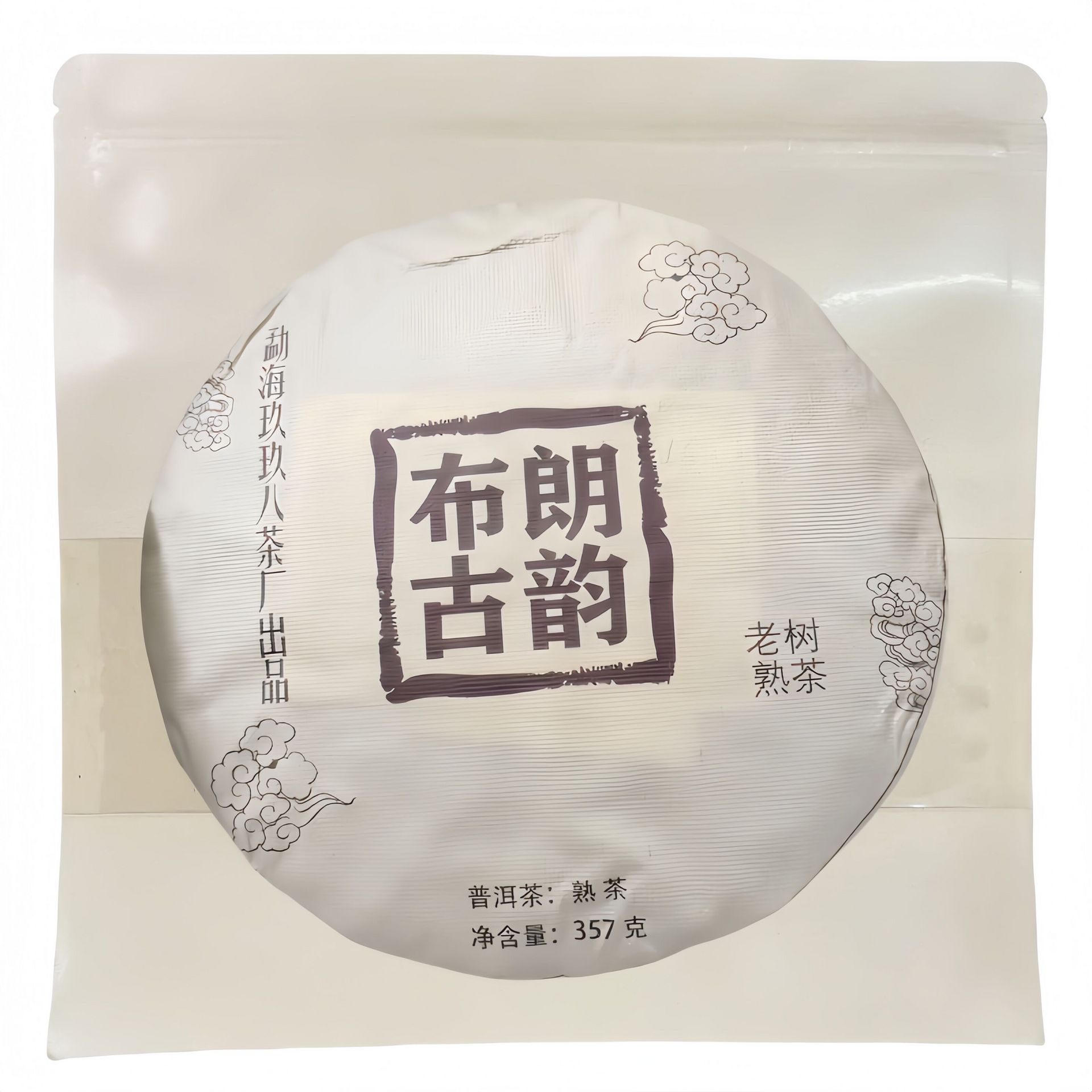 云南普洱茶 天然健康食品福-8 陳年普茶 中国茶 誉源 雲南野生木古プーアル茶