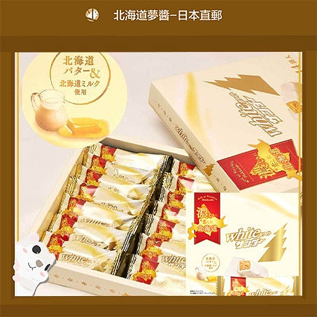 黑雷霆白巧克力14颗