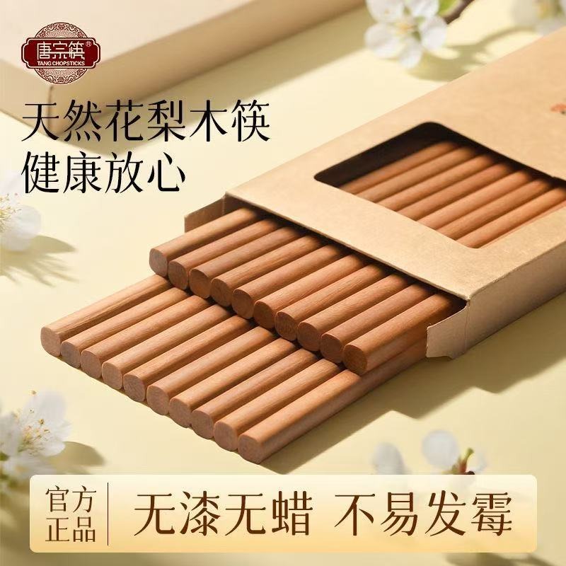 chi-na様一枚 TangChopstickSectPearwoodChopsticksSetof5pairs 1 box - Weee!