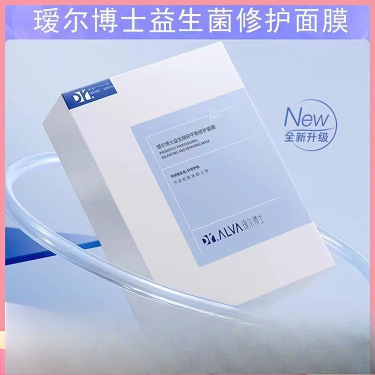 瑷尔博士益生菌面膜10片*1盒 1 个